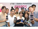 LG유플러스, ‘갤럭시 노트 10’ 개통 기념행사 개최…‘이색 S펜 사인회’ 등 다양한 이벤트 진행