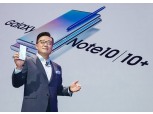 일부 대리점 ‘갤럭시 노트 10’ 소비자에 별안간 취소 통보...공시지원금 줄자 뒤집어