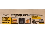 환영 받고 있는 '노브랜드 버거', 이유는 저가 정책 "햄버거 가격 인상 막는다"