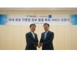 나이스평가정보-하나카드, 개인사업자 특화 서비스 출시