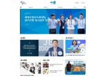 JB금융그룹, 사내 소통 공간 웹진 '아우름' 창간
