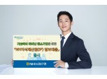 NH농협은행, 'NH지식재산권(IP) 담보대출' 출시