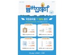 롭스, '착한 뷰티 프로젝트' 행사 진행