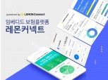 인슈어테크 리딩기업 디레몬, 임베디드 보험플랫폼 ‘레몬커넥트’ 런칭