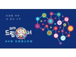 '강릉, 구미, 여수, 경주 등' 삼성전자, 청소년 진로탐구 드림樂서 개최