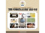 생명보험재단, 청소년 자살예방 캠페인으로 ‘2019 국제비즈니스대상’ 금상 수상