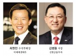 최현만 vs 김병철, 발행어음 인가 승부수