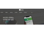 나이스abc, '예약투자' 특허 등록