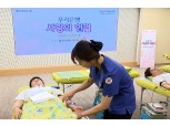 우리금융, ‘사랑의 헌혈 캠페인’ 성료