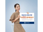새마을금고, 시장상인 대상 신용대출상품 출시