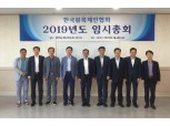 한국블록체인협회, 신임 이사·감사 등 임원진 구성