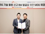SKT, 5G 기술로 1인 미디어 산업 생태계 지원…MCN협회와 협약