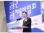 김태영 은행연합회장 “금융권 일자리바람 전 산업 확산 솔선”