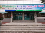 강원농협 목요직거래장터 재개장