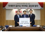 부산은행, 한국도로공사·메가마트와 하이패스카드 활성화