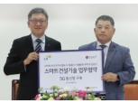 LG유플러스, LH와 ‘5G 스마트건설’에 나서…건설 현장 자동화·원격화로 생산성 ‘UP’