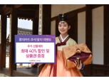 롯데카드, ‘추석맞이' 풍성한 이벤트 진행