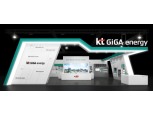KT, 5G인프라 기반 ‘KT 스마트에너지 산업단지’ 공개…‘2019 대한민국 에너지대전' 참가