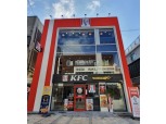 KFC, 30일 'KFC 인하대점' 문 열어