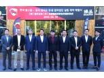불스원, 중국 디테일링 세차 기업과 합작법인 설립
