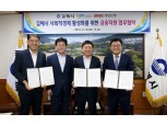 BNK경남은행, 신보와 김해시 사회적경제기업 지원