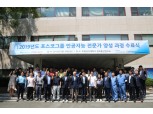'총 69명 양성, 지속 박차' 포스코, AI 전문가 과정 수료식 개최