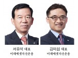 서유석·김미섭 미래에셋운용, 상반기 압도적 1위