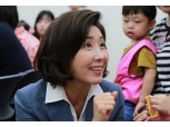 청문회 반대한 나경원, '자녀 의혹' 제기…진상보니 "의혹 제기 매체 심의위 경고 처분"