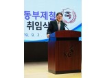 'KG동부제철 공식 출범' 곽재선 회장 취임, 3개 본부 신설 등 대규모 조직 개편
