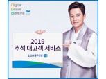 DGB대구은행, 추석 연휴 이동점포 운영
