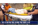 17명 이송, 경성여고 재학생 집단 가스 중독 "구토 후 정신 잃어"