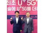 LG유플러스 일상 즐기는 5G 문화예술 ‘U+5G 갤러리’ 오픈