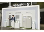'무풍 시스템에어컨 등 공조 솔루션 소개' 삼성전자, 2019 대한민국 에너지대전 참가