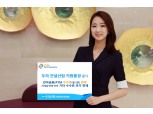 우리은행 '우리 건설산업 지원통장' 신상품 출시