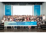 신한금융, 청년 창업교육 '디지털 라이프 스쿨' 4기 입학식 열어