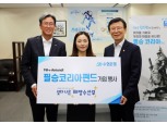 문성혁 해양수산부 장관, 수협은행서 '필승코리아 펀드' 가입