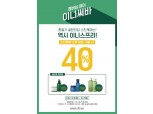 이니스프리, 9월 세일 진행...환절기 스킨케어 40% 할인