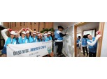 대우건설 '희망의 집 고치기' 재능기부 봉사활동