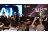 박일평 CTO "AI가 만드는 더 나은 삶" LG전자, IFA 2019에서 AI 미래 발표