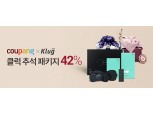 쿠팡, '클럭 마사지기 추석패키지' 사전 예약 판매
