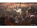 넥슨의 하반기 신작 ‘V4’…고품질 ‘리얼 필드’와 최대 규모 ‘보스 레이드’ 등 기대감 UP