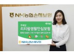 NH농협손보, '(무) 리치팜생활안심보험' 출시…농작업 중 위험 특화 보장