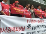 [포토] 이니스프리 점주들 "조성욱 공정위원장, 화장품 유통 혼란 해결해달라"