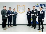 특허청·기보, 특허공제 상품 출시