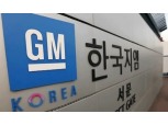 한국지엠, 총파업...GM은 물량배정 경고