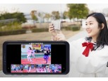 “좋아하는 아이돌 선택해 보자” SKT ‘옥수수 5GX관’ 통해 ‘아육대 멀티뷰’ 서비스