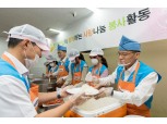수출입은행, 서울역 인근 무료급식소서 추석맞이 배식 봉사