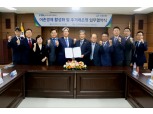수협은행, 한국어촌어항공단과 주거래은행 협약