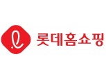 롯데홈쇼핑, 오늘(11일) '추석 명절 음식 나눔' 봉사활동 펼쳐