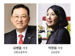 김병철·박정림 IT 쇄신…‘업무 자동화’ 가속